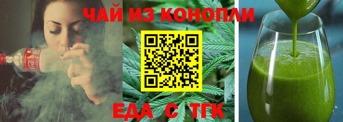 Canna-Cookies конопля  Вход с VPN  Орехово-Зуево 