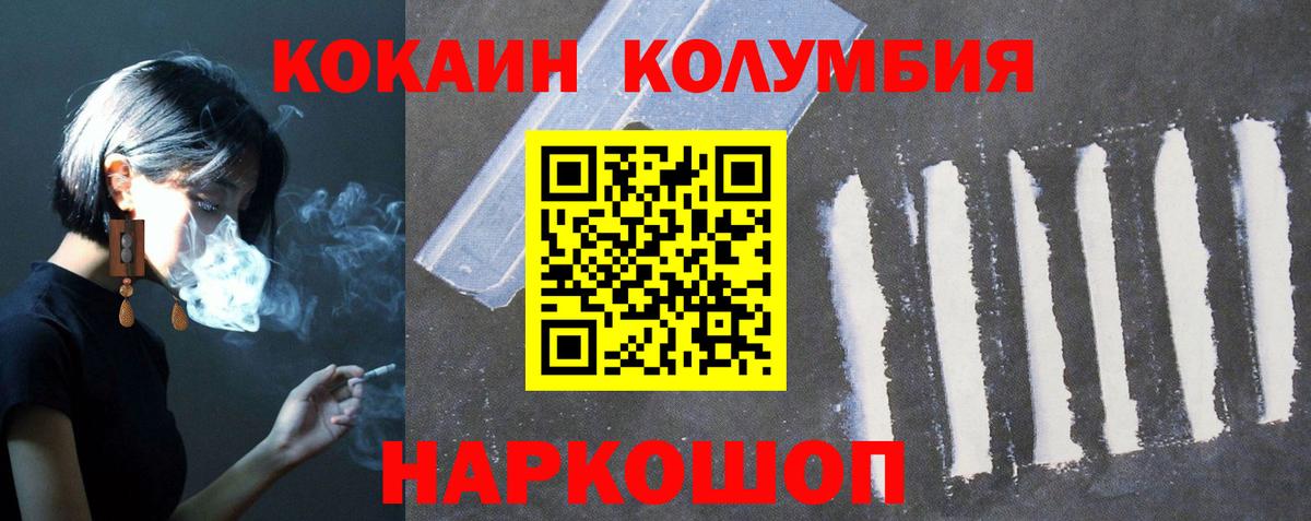 COCAIN FishScale  Вход с VPN  КОКАИН Колумбийский  Орехово-Зуево 