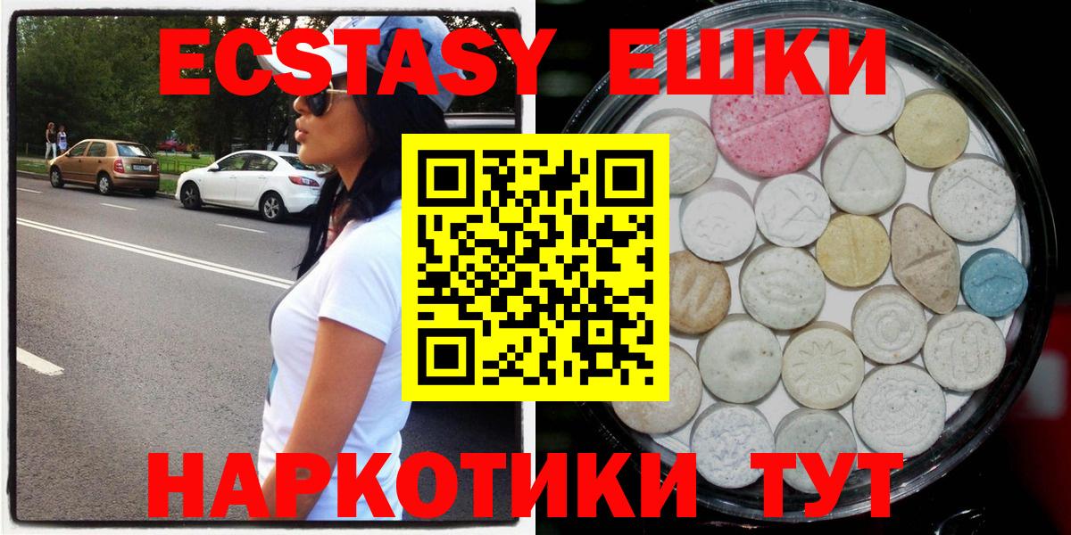 Орехово-Зуево  Экстази  Вход с VPN  Экстази MDMA 
