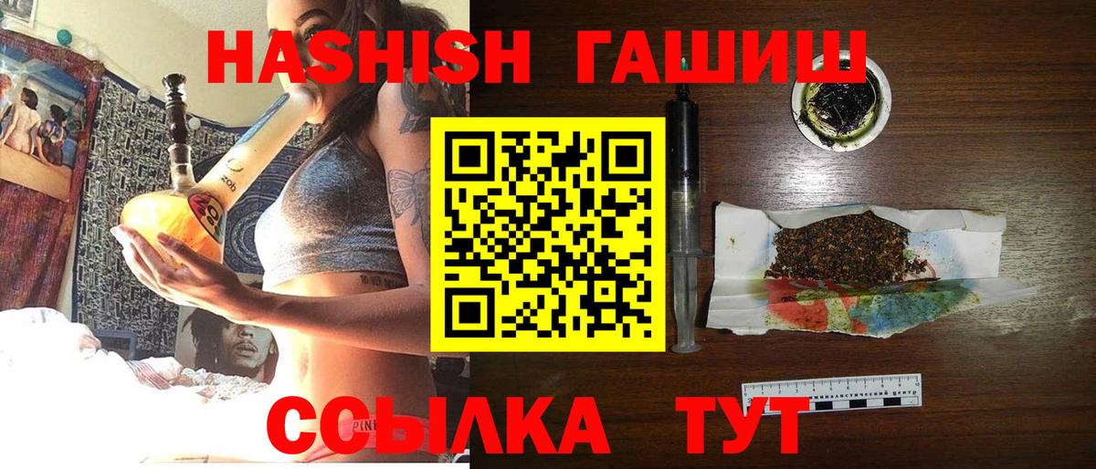 ГАШИШ 40% ТГК Орехово-Зуево