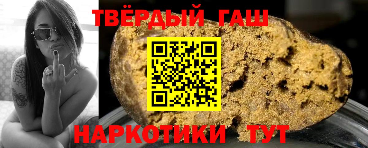 Гашиш VHQ  Вход с VPN  Орехово-Зуево  ГАШ VHQ 