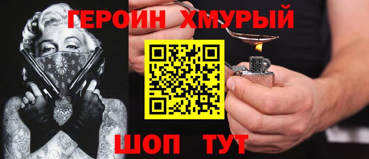 Орехово-Зуево  Героин Афган  Вход с VPN 