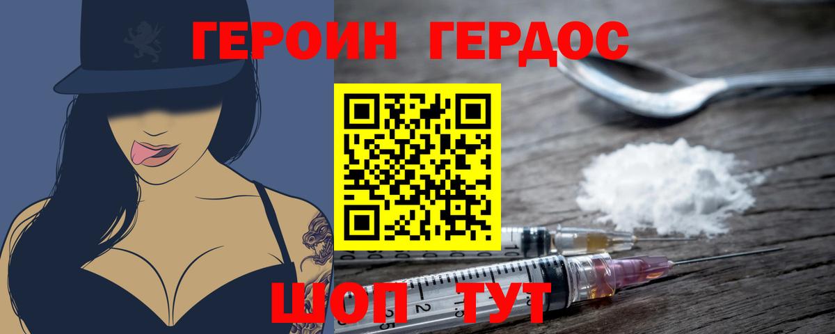 ГЕРОИН афганец Орехово-Зуево