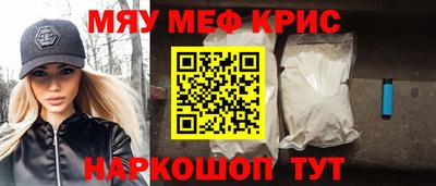 мефедрон Моздок