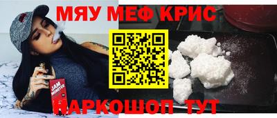 мефедрон Моздок