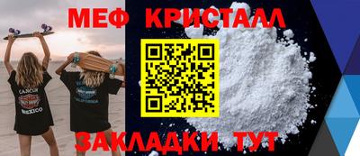 мефедрон Моздок