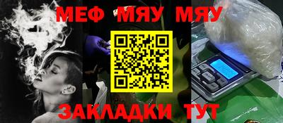 мефедрон Моздок