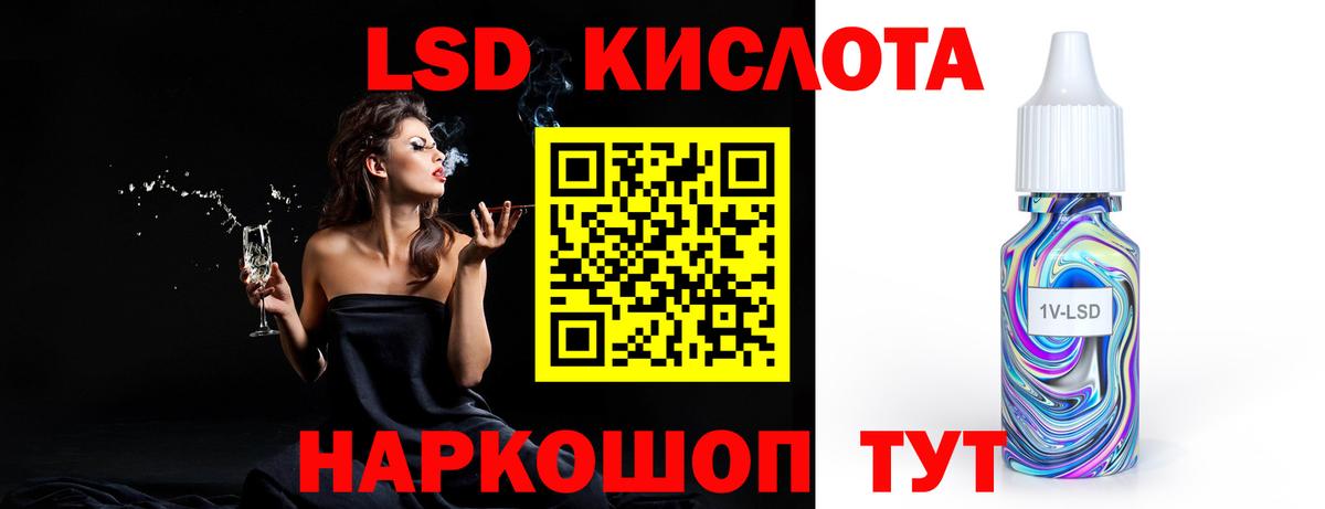 Лсд 25 экстази ecstasy  mega ССЫЛКА  Орехово-Зуево  Вход с VPN  ЛСД экстази ecstasy 