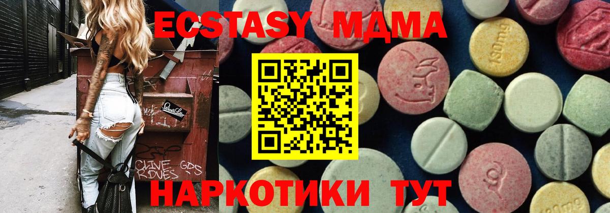 Орехово-Зуево  MDMA VHQ  Вход с VPN  MDMA молли 