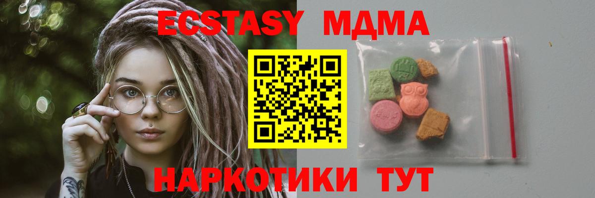 MDMA Molly Орехово-Зуево