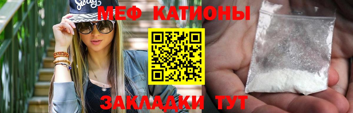 Мефедрон мяу мяу  как найти наркотики  Орехово-Зуево  МЕФ  Мефедрон mephedrone  Вход с VPN 