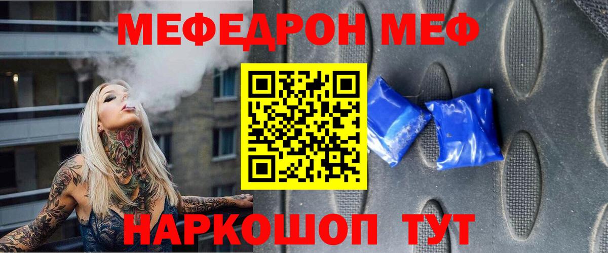 Меф Орехово-Зуево