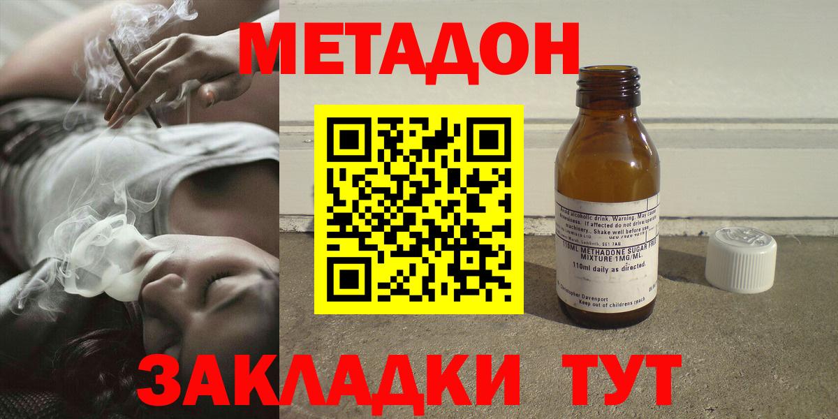 Метадон мёд Орехово-Зуево