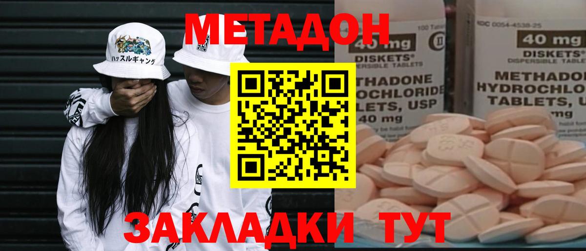 Меф   Орехово-Зуево  Вход с VPN  КОКАИН  ГАШ  Марихуана 