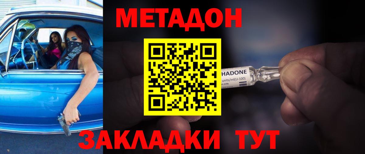 Метадон VHQ  МЕТАДОН мёд  Орехово-Зуево  Вход с VPN 