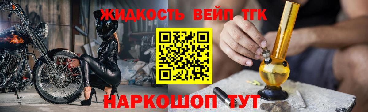 Дистиллят ТГК вейп Орехово-Зуево